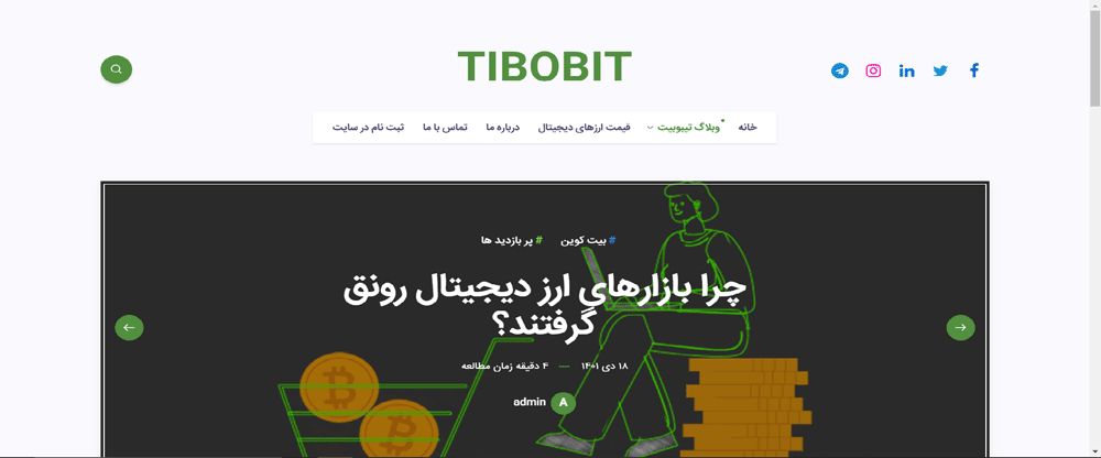 طراحی وبلاگ tibobit