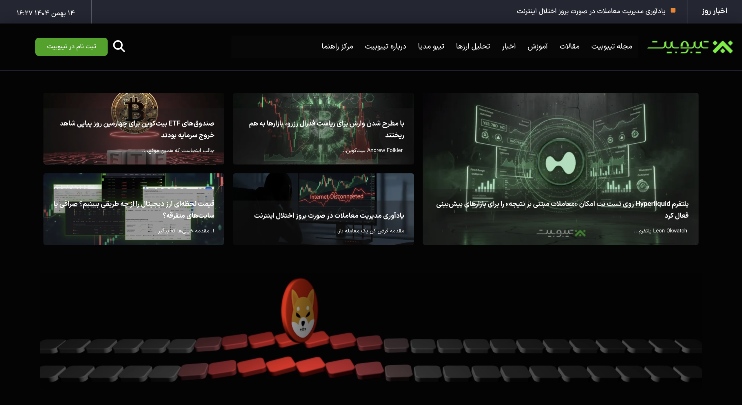 طراحی سایت وبلاگ خبری با پویش وب